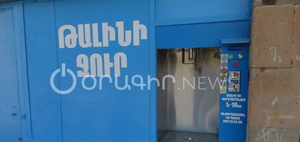 Արմավիրում լողավազանի ջուր են խմում․ ստամոքսի հիվանդություններն անընդհատ են