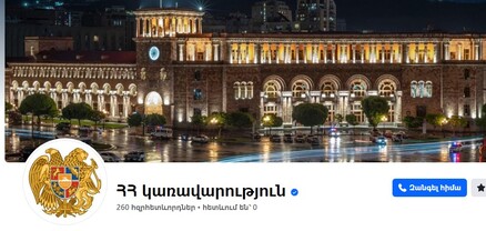 ՀՀ կառավարության ֆեյսբուքյան էջի հրապարակումները լի են սխալներով