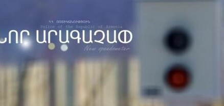 Մարգարա բնակավայրի վարչական տարածքի ճանապարհահատվածում արագաչափ է տեղադրվել