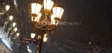 Մայրաքաղաքում ձյուն է տեղում