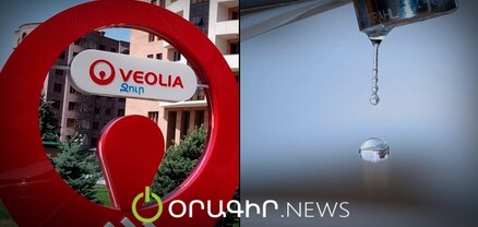 «Վեոլիա Ջուր»-ը բնակիչներին ջրի փոխարեն օդ է մատակարարում․ քաղաքացին ահազանգում է