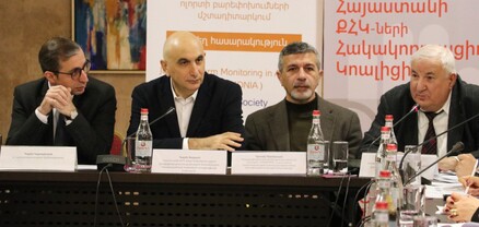 Տեղի է ունեցել հակակոռուպցիոն կրթության և հանրային իրազեկման հարցերին նվիրված ֆորում