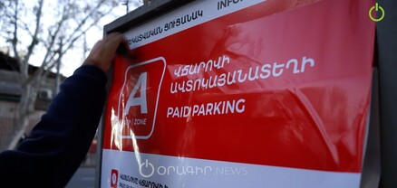 Երևանում «կարմիր գծերի» թանկացմանը զուգահեռ ոչինչ չի փոխվել