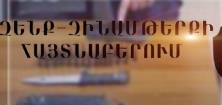 50-ամյա տղամարդու պայուսակում ատրճանակ և փամփուշտներ են հայտնաբերվել