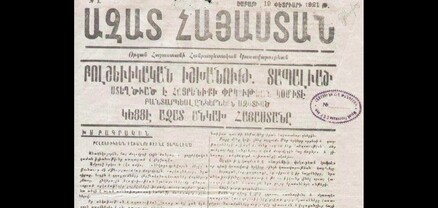 Փետրվարի 18-ը Արժանապատվության ու Ազատության, Հայոց պետականության վերականգնման օր է