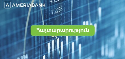 Ամերիաբանկը միանալու է Լոնդոնի ֆոնդային բորսայում գրանցված BOGG միջազգային ֆինանսական խմբին որպես ինքնուրույն լիիրավ անդամ