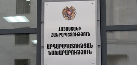ՀՀ արդարադատության նախարարության հետաքրքիր գնումները. Ժողովուրդ