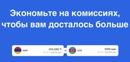Հայաստան-Ադրբեջան փոխանցումների մասին ԿԲ-ն տեղեկատվություն չունի