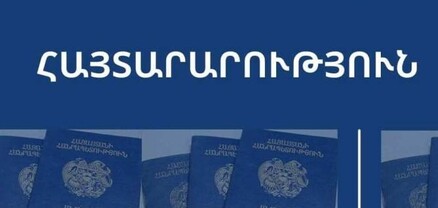 Միգրացիայի և քաղաքացիության ծառայության տարածքային ստորաբաժանումները փետրվարի 24-ին չեն աշխատի