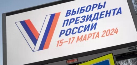 Ավդեևկայի բնակիչները կկարողանան քվեարկել ՌԴ նախագահական ընտրություններում
