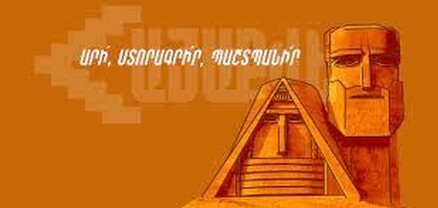 «ՀայաՔվե»-ն Սահմանադրական շարժում է ձևավորելու
