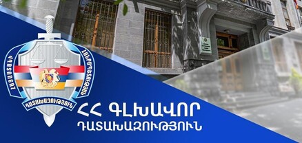 «Ծիծեռնակաբերդի խճուղի» 4 հասցեում գտնվող անշարժ գույքը փորձ է արվել ձեռք բերել կադաստրային արժեքից 5 անգամ ցածր գնով