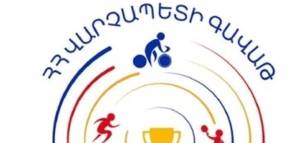 Դպրոցահասակ երեխաների համար «ՀՀ վարչապետի գավաթ» մրցաշար կանցկացվի. Կառավարությունը 64 մլն դրամ հատկացրեց
