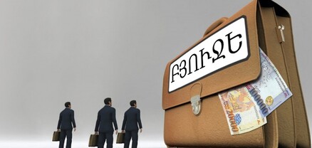 Պետական բյուջեն 2023 թվականին էականորեն շեղվել է պլանավորվածից. խաբկանք․ Ժողովուրդ