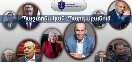 Ամենահայտնի քրեական գործերով տեսանյութի շուրջ աղմուկի մասին. ԲԴԽ պաշտոնական պարզաբանում