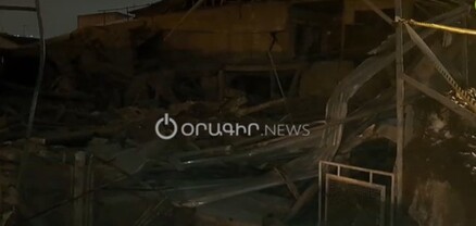 Նոր Արեշի այսօրվա պայթյունի հետևանքները
