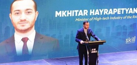 ԲՏԱ նախարարը մասնակցել է «Արհեստական բանականության» համաժողովին