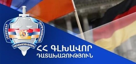 Գերմանիան բավարարել է 28 մլն դրամ յուրացման մեջ մեղադրվող հայի հանձնումը ՀՀ-ին․ դատախազություն