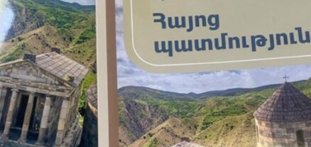Այսօր ավարտվում է «Հայոց պատմությունը» «Հայաստանի» պատմությամբ փոխարինելու որոշման քննարկումը