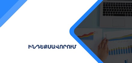 «Զինապահ»-ի տրամադրած հատուցման գումարները բարձրացել են 26%-ով
