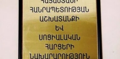 Փոփոխություններ և լրացումներ՝ ԼՂ-ից բռնի տեղահանված անձանց սոցիալական աջակցության 3 ծրագրերում