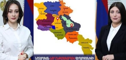 Նոտարական նոր ընթացակարգով Գեղարքունիքի և Կոտայքի մարզերում նոտարներ են նշանակվել