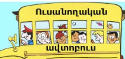 «Վարորդի կողքի նստարան»-ը վաճառել աճուրդով․ առաջարկվում է 17 «փաթեթները» համալրել ևս 249-ով