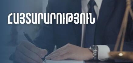 ԵԱՏՄ տարածքից ՀՀ տեղափոխվող ապրանքների վերաբերյալ տարանցման հայտարարագրման մասին․ ՊԵԿ