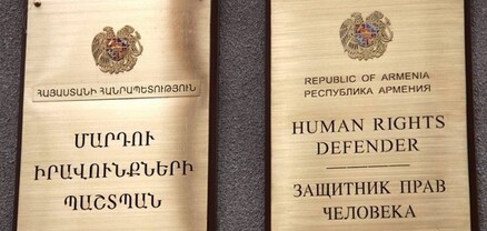 ՄԻՊ աշխատակազմի աշխատակիցները չհայտարարված այց են կատարել Վարդենիսի նյարդահոգեբանական տուն-ինտերնատ