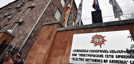 ՀԷՑ-ը տուգանվել է 10 միլիոն դրամի չափով