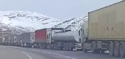 Թուրք-իրանական սահմանին բեռնատարների տասը կիլոմետրանոց հերթ է գոյացել