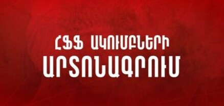 11 ակումբների Ազգային արտոնագրեր են շնորհվել
