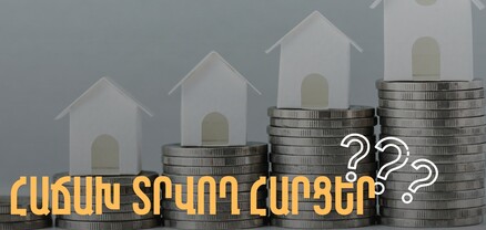 Ո՞ր դեպքում քաղաքացին կարող է օգտվել եկամտային հարկի վերադարձի հնարավորությունից