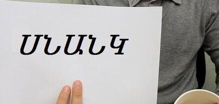 Քերթելը շարունակվում է. կամավոր սնանկ ճանաչվելը բարդ է ու ծախաստար. փաստաբան 