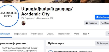 Ֆեյքերին դեռ չեն կանչել․ գոյություն չունեցող կառույցի ֆեյսբուքյան համեստ էջը