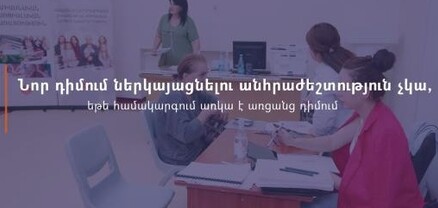 Եթե առցանց դիմում կա, նոր դիմումի կարիք չկա. ԱՍՀՆ-ն՝ ԼՂ տեղահանվածների սոցաջակցության ծրագրի մասին
