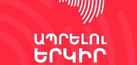 Ադրբեջանը նպատակ ունի սահմանազատումը սկսել և ավարտել Տավուշի հատվածում․ «Ապրելու երկիր»
