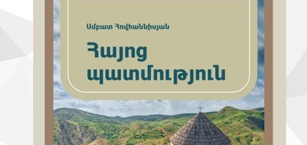 100-ից ավել գիտնական և մասնագետ միացել են 7-րդ դասարանի «Հայոց պատմություն» դասագրքի վերաբերյալ հայտարարության պահանջին