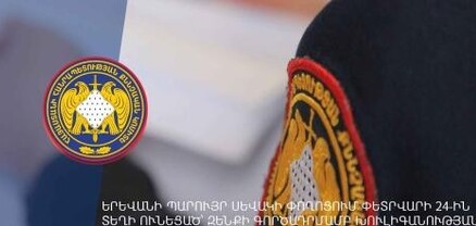 Պարույր Սևակ փողոցում զենքով խուլիգանության դեպքը բացահայտվել է․ 2 անձի մեղադրանք է ներկայացվել