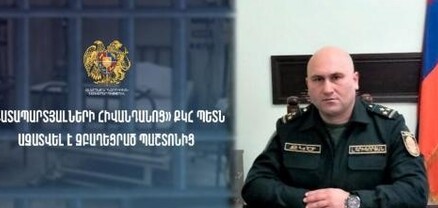 «Դատապարտյալների հիվանդանոց» ՔԿՀ պետն ազատվել է զբաղեցրած պաշտոնից