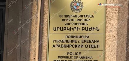 26-ամյա տղամարդը 15-ամյա աղջկա նկատմամբ սեռական բնույթի բռնի գործողություններ է կատարել. նա ձերբակալվել է. shamshyan.com