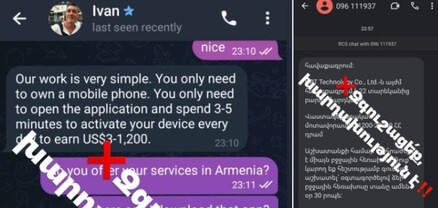 Կդառնաք խաբեության զոհ և կկրեք ֆինանսական կորուստներ. ոստիկանության զգուշացումը