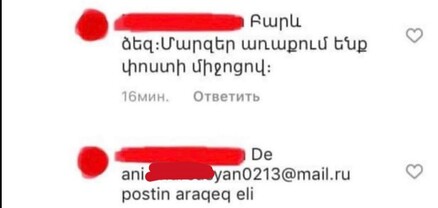Զավեշտ․ առաքում՝ էլեկտրոնային հասցեին