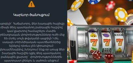 Հարված գրպանի՞ն, թե՞ հերթական ձախողումը․ ինչու է կազինոների հարցում իշխանությունը «կաղում»
