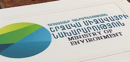 250 մլն դրամ ՀՀ շրջակա միջավայրի նախարարությանը ենթակա ՊՈԱԿ-ին. Ժողովուրդ