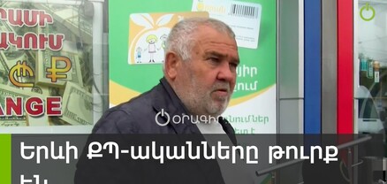 ՔՊ-ականները հայկական դատողություն չունեն․ հարցում՝ Տավուշի 4 գյուղերի մասին