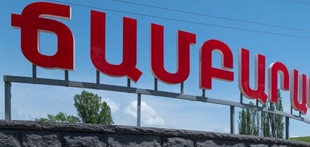 Գեղարքունիքի մարզում 19-ամյա զինծառայողը հրազենային վնասվածքով տեղափոխվել է հիվանդանոց․ shamshyan.com