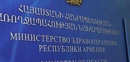 Առողջապահության նախարարությունում խուզարկություն են իրականացնում