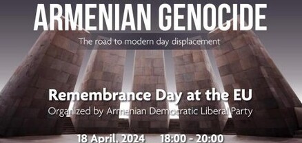 ԵԽ-ում «Հայոց ցեղասպանության ոգեկոչում» խորագրով միջոցառում կանցկացվի