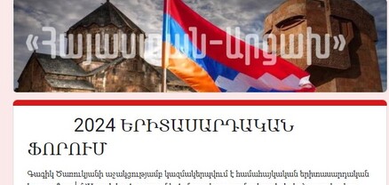Գագիկ Ծառուկյանի աջակցությամբ կազմակերպվում է Հայաստան-Արցախ երիտասարդական եռօրյա ֆորում
